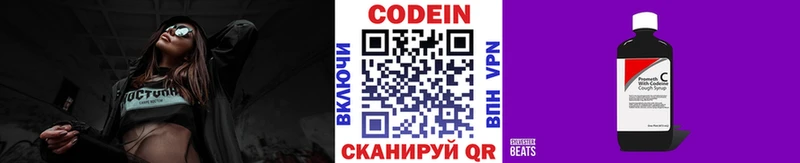 Кодеиновый сироп Lean напиток Lean (лин) Покровск