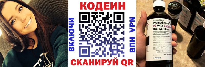 Codein Purple Drank  Покровск 