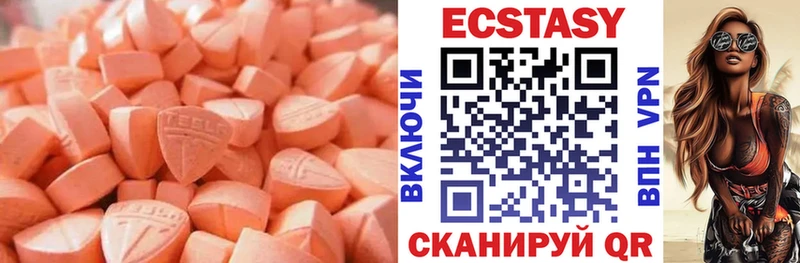 ЭКСТАЗИ MDMA магазин продажи Покровск