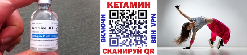 КЕТАМИН VHQ где можно купить Покровск