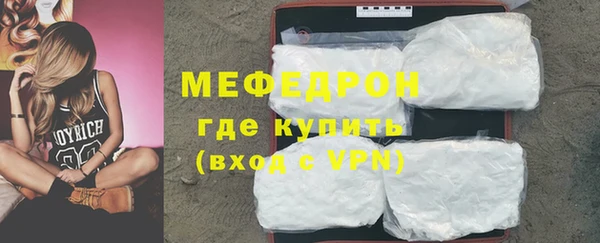 мяу мяу кристалл Беломорск