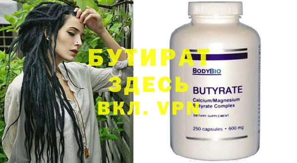стафф Белокуриха